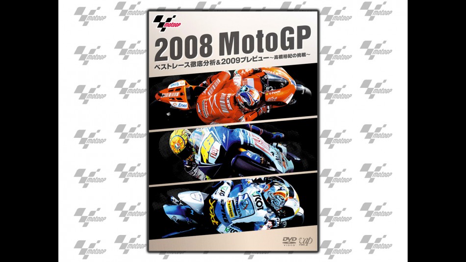2008 MotoGP official DVD  Best Race Analysis & 2009 Season Preview