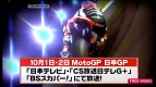 Promotion video of NTV