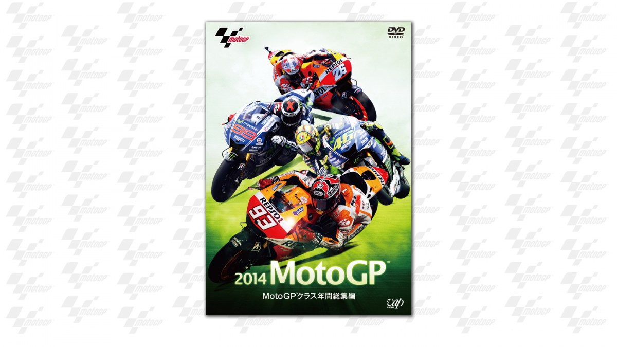 2014 MotoGP™ MotoGP™クラス年間総集編 - スポーツ・フィットネス