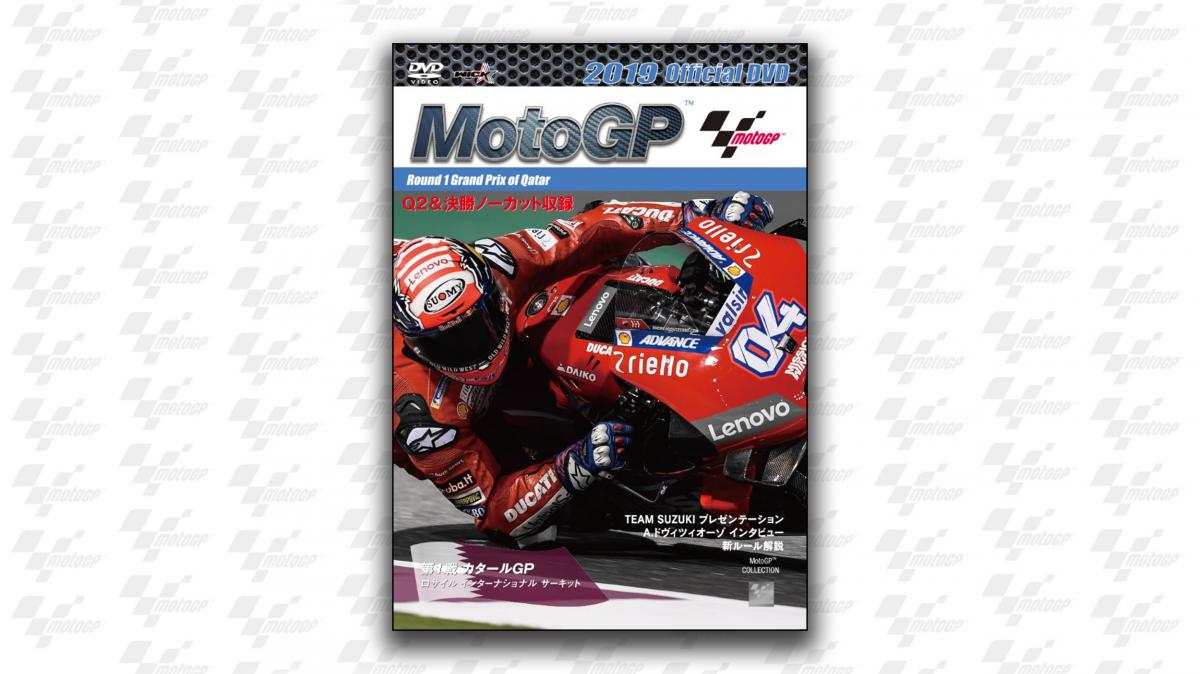 MotoGP™